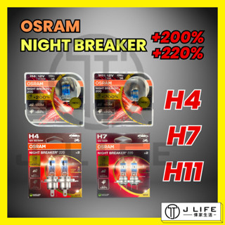 OSRAM NIGHT BREAKER 增亮 200% 大燈 鹵素燈泡 H4 H7 H11 德國製