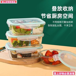 🔥臺灣發貨🔥學生玻璃飯盒家用密封便噹盒級保鮮盒微波爐專用上班分隔餐盒