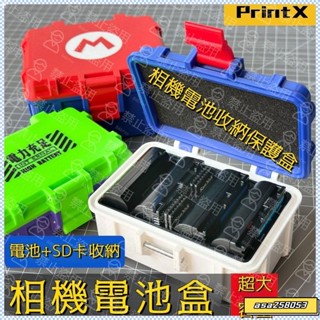 【桃園發貨】相機電池收納保護盒防潮 佳能 索尼 鬆下 尼康 單反微單SD TF卡盒 相機記憶卡收納盒