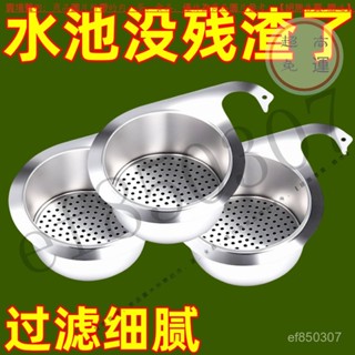 【臺灣倉本島拚出貨】【陞級加厚】不銹鋼天鵝瀝水籃廚房水槽過濾網家用置物架瀝水架子【家庭小秒手百貨】