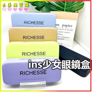 可開發票 高階眼鏡盒墨鏡防壓ins少女抗壓複古便攜學生眼睛創意收納盒防摔眼鏡盒抗壓眼鏡盒 收納盒 墨鏡收納