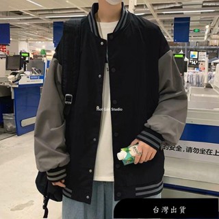 【免運】棒球服夾克男士春秋季潮流寬鬆潮牌撞色外套韓版休閒運動炸街褂子
