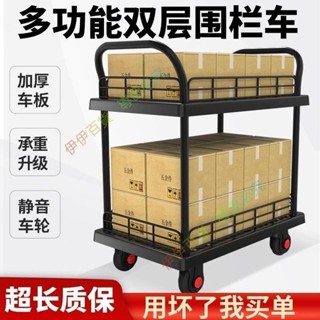 訂金-☂🔔推薦 博雲兩層平板車養花多功能雙三層加厚手推車擺地攤靜音移動工具車 珞家精品