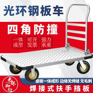 【工廠直發】鋼闆車靜音平闆車小推車可折疊小拖車物流拉貨車便攜重型手推車