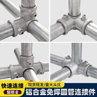 🌟臺灣熱賣🌟 昌盈20貨架置物架 25打孔焊接晾衣架 緊韌體 32mm圓管連接件 鍍鋅免免 方便