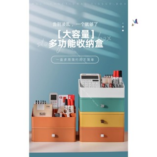 🚛ins桌面收納盒抽屜式化妝品置物架辦公書桌文具整理多層儲物小櫃