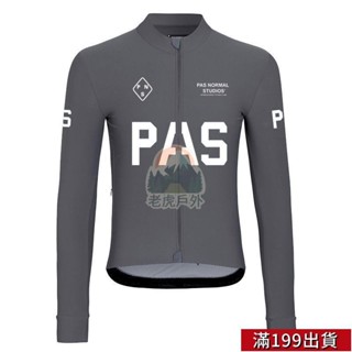 0509 PAS新款2024夏薄款透氣防曬自行車長袖騎行服男女款戶外運動舒適