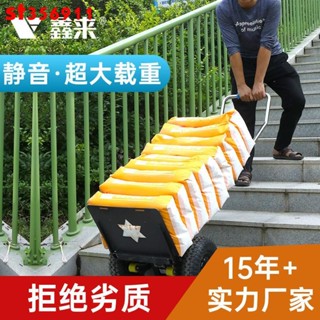 優選/下殺 #熱銷#電動爬樓機搬運車搬水泥沙子平板車小推車冰箱上樓搬運爬樓梯神器