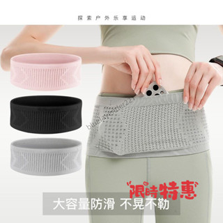 🔥熱門爆款上新🔥運動隱形腰包新款超輕薄戶外健身腰帶包 女多功能高彈跑步手機包男 跑步腰包 戶外運動腰包 手機鑰匙收納