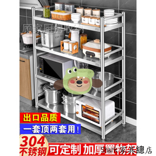 Shark傢俱-圍欄304不銹鋼特厚廚房收納微波爐置物架5層貨架落地多層家用烤箱