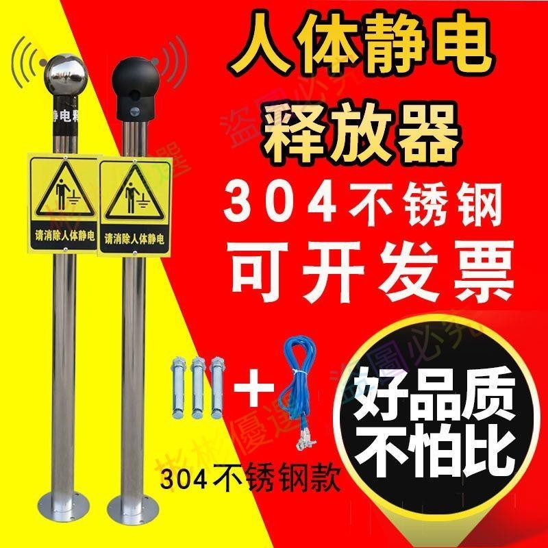 🥤限時折扣🥤人體靜電釋放器觸摸式工業智能防爆除靜電釋放球釋放柱靜電消除器/彬彬