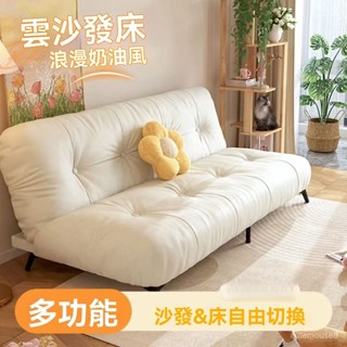 雲朵沙發 小戶型 可折疊 奶油風 多功能沙發床 客廳兩用 現代簡約風 網紅款 沙發 雲朵沙發床 摺疊床[訂金]
