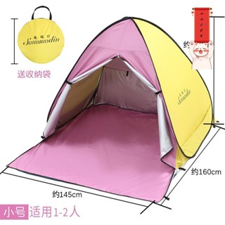 兒童小帳篷室內/外 兒童帳篷遊戲屋 摺疊帳篷 戶外帳篷 野餐 露營 戶外沙灘帳篷海邊防曬速開便攜折疊全自動簡易釣魚遮陽帳