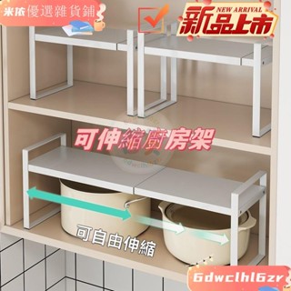y可伸縮微波爐置物架 櫥櫃內分層架 桌面隔層多功能伸縮架 電飯鍋置物架分層置物架 櫥櫃收納置物架 檯面置物架