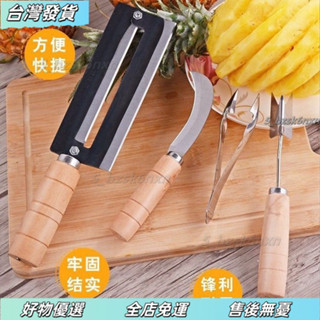 【店長推薦】菠蘿刀削神器眼器挖籽夾子削皮刀去皮不銹鋼水果挖眼家用工具銼刀多功能削皮刀 水果削皮刀 水果刀 削皮器 削皮刀