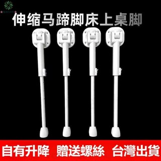 🌸桃園24H出貨🌸免打孔升降桌腳 折疊桌腳 伸縮桌腳 摺疊桌腳 書桌桌腳 鐵件桌腳 升降桌腿 可調式桌腳