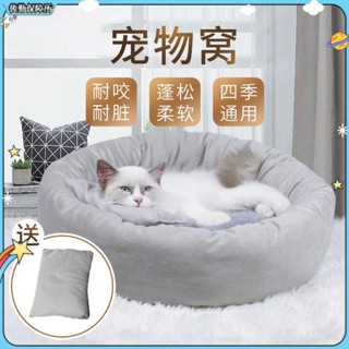 臺灣發貨 貓窩 狗窩 加厚寵物窩 送枕頭 寵物睡墊 舒適棉絨 四季通用 貓咪窩41
