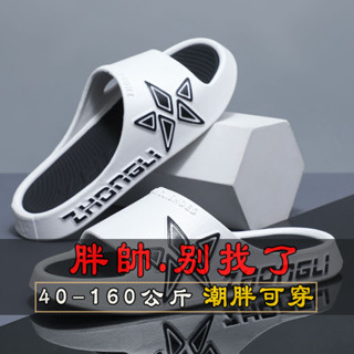【ＳＤ精品生活舘】『大尺碼』大尺碼 50-150公斤 【2344人收藏】拖鞋男款夏季外穿運動厚底防滑耐穿居家室內洗澡防