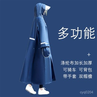 雨衣 騎行雨衣 機車雨衣 長款雨衣 雨衣長款防暴雨加大加厚成人男女騎電動車電瓶車自行車雨衣雨披