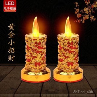 臺灣出貨🔥 蓮花燈 電子蠟燭 公媽燈 佛燈 神桌燈 神明蠟燭 長明燈 電子蠟燭燈搖擺蠟燭蓮花燈龍鳳燈元寶燈模擬燭光電池兩