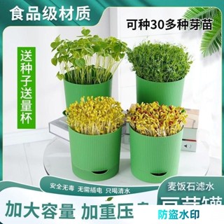豆芽罐家用陞級二代家庭裝大號豆芽機髮泡桶小型麥飯石自動髮芽盆#x0001839