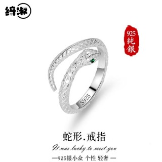 💥今日特價💥 【5161人好評】靈蛇戒指女ins小眾設計感輕奢高級素圈925純銀蛇形指環開口可調節