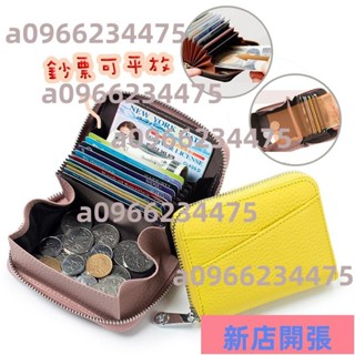 ✨新店開業✨真皮防盜刷風琴卡包】零錢包女 卡夾零錢包 小零錢包 大開口 真皮零錢包 卡片零錢包 防盜卡包 信用卡夾16