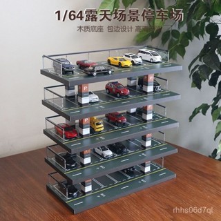 1:64車模停車場景 露天停車 大樓 多美卡風火輪 小汽車玩具展示架 DIY拚裝 汽車收納盒 收藏擺件 玩具收納盒