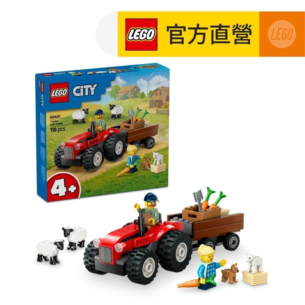 【LEGO樂高】城市系列 60461 紅色農場拖拉機與拖車和綿羊(家家酒 兒童玩具)