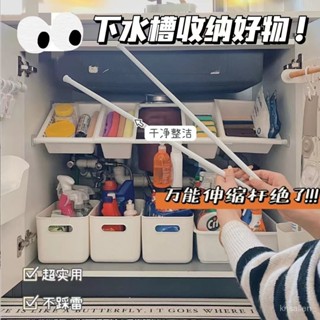 🔥臺灣發貨🔥【6415人收藏】小紅書衕款廚房下水槽置物架免打孔可伸縮櫥櫃收納盒衛生間角架
