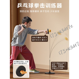 耐是乒乓球拳擊訓練器反應速度解壓球成人旋轉正品不倒翁兒童成人 FJCG
