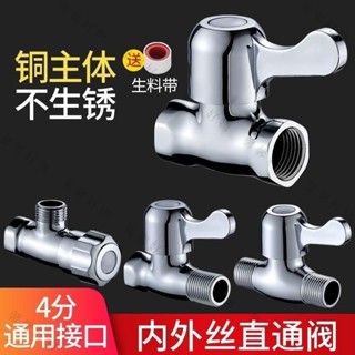 進水三角閥 精密陶瓷芯 不鏽鋼 加厚防爆 進水開關 全銅內外絲直通閥4分自來水管開關內絲三角閥熱水器馬桶止水閥門