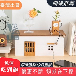 熱銷推薦造房子 實木收納盒 路由器收納 電線收納盒 整理線盒 插排數據線收納 插座收納盒