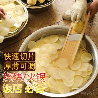 ✨桃園有貨/免運✨土豆片切片器可調厚度火鍋燒烤飯店專用擦片蘿蔔刨片廚房切片神器