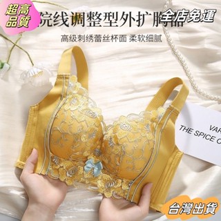【全店免運】新款矯正型小胸內衣 集中爆乳加厚款 刺繡無鋼圈內衣 調整型內衣女收副乳爆款sdaw