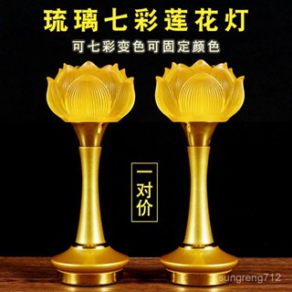 廠家直銷蓮花燈插電供佛led一對琉璃佛燈佛前燈家用佛堂長明燈FPCL