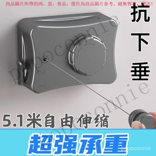 【臺灣出貨】加粗隱形晾衣繩伸縮繩迴彈自動酒店厠所陽臺晾衣神器免打孔晾衣架 DFZP