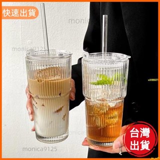 現出💥★★600ml高顏值冷飲果汁咖啡杯帶蓋吸管杯大容量條紋玻璃杯水杯風杯子