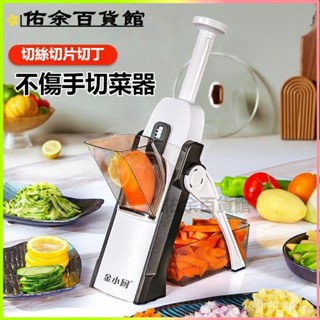 可開發票金小廚多功能切菜神器廚房擦絲切絲刨絲器家用削土豆絲粗機切片器 多功能切菜器 切菜器 刨絲器 護手切絲器 切菜神器