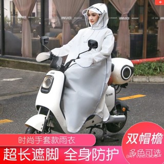 🎶特價秒殺🎶【2419人收藏】雨衣成人電動車專用全身電瓶車上班族雨披摩託車加大男女學生通用 機車雨衣 雨衣 加大雨衣