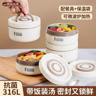 【國小便當盒 🔥迷你便當盒】316不銹鋼碗 微波爐 加熱保溫 湯碗 迷你 小飯盒 小學生密封帶蓋 早餐碗 午餐盒 加熱