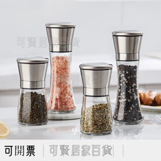 粗細自由調節 研磨瓶 胡椒罐 胡椒研磨罐 胡椒研磨瓶 黑胡椒研磨胡椒瓶 研磨器 手動研磨瓶 研磨調味瓶 磨 ＝臺灣專供