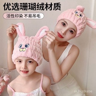 🎶特價秒殺🎶兒童洗頭幹髮帽卡通親子套頭浴帽超厚吸水速幹超萌女寶珊瑚絨毛巾