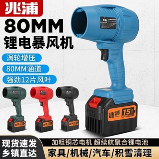 【臺灣出貨】【強勁風力】涵道暴力風扇渦輪強力吹風機 洗車吹水 鋰電吹雪 吹灰 塵手 槍式鼓風機