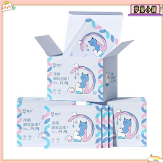 🏆臺灣出貨🏆 卸妝濕巾 溫和無刺激 卸妝 深層清潔 獨立包裝便攜式卸妝濕巾獨立小包裝卸妝濕巾不刺激親膚臉部卸妝棉