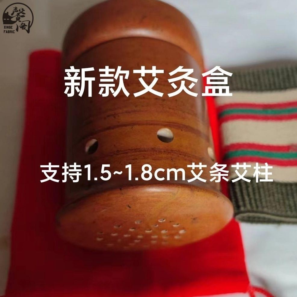 台灣發貨》工廠直銷 天然紅砭石 艾灸罐 砭石艾炙筒通陽 扶經絡 按摩器具 艾灸盒 面部灸