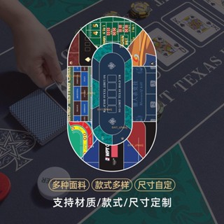 超強防水 專業水晶絨布專用德州撲克超強防水桌墊高階橡膠桌布臺布定製鎖邊 諮詢運費