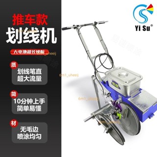 輕松噴塗 易速電池劃線機道路標線噴塗機公路馬路停車位畫線神器油漆劃線車 諮詢運費