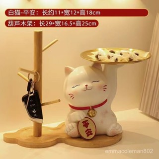 📣24H限時爆品促銷📣【創意招財貓】招財貓玄關擺件存錢罐進門玄關鑰匙收納客廳電視櫃裝飾品喬遷禮物朵朵精選 4ZYJ