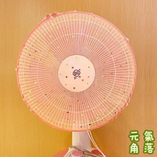 桃園出貨💯風扇保護罩 兒童防夾手 風扇保護網 電風扇防護網安全罩防風罩防塵防小孩夾手圓形落地風扇防護罩全包
